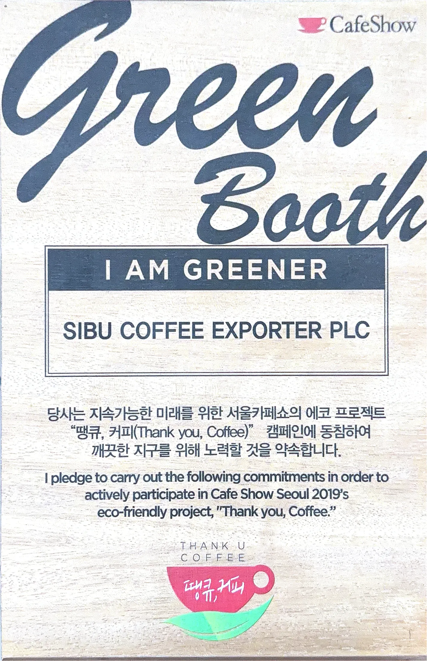 Cafe Show Seoul 2019 Green Booth recognition for Sibu Coffee Exporter PLC