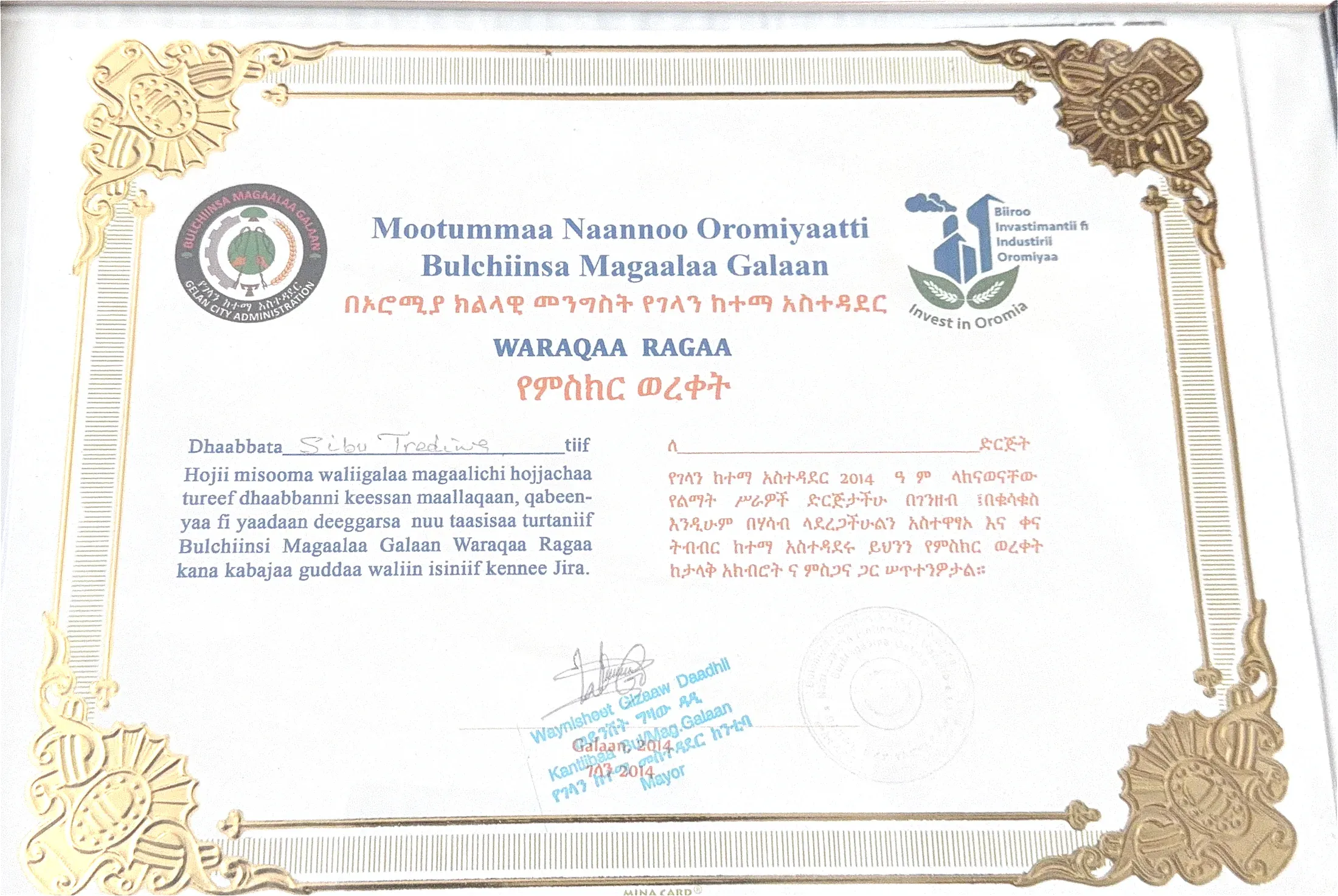 2014 Gelan City and Oromia investment recognition certificate issued to Sibu Trading