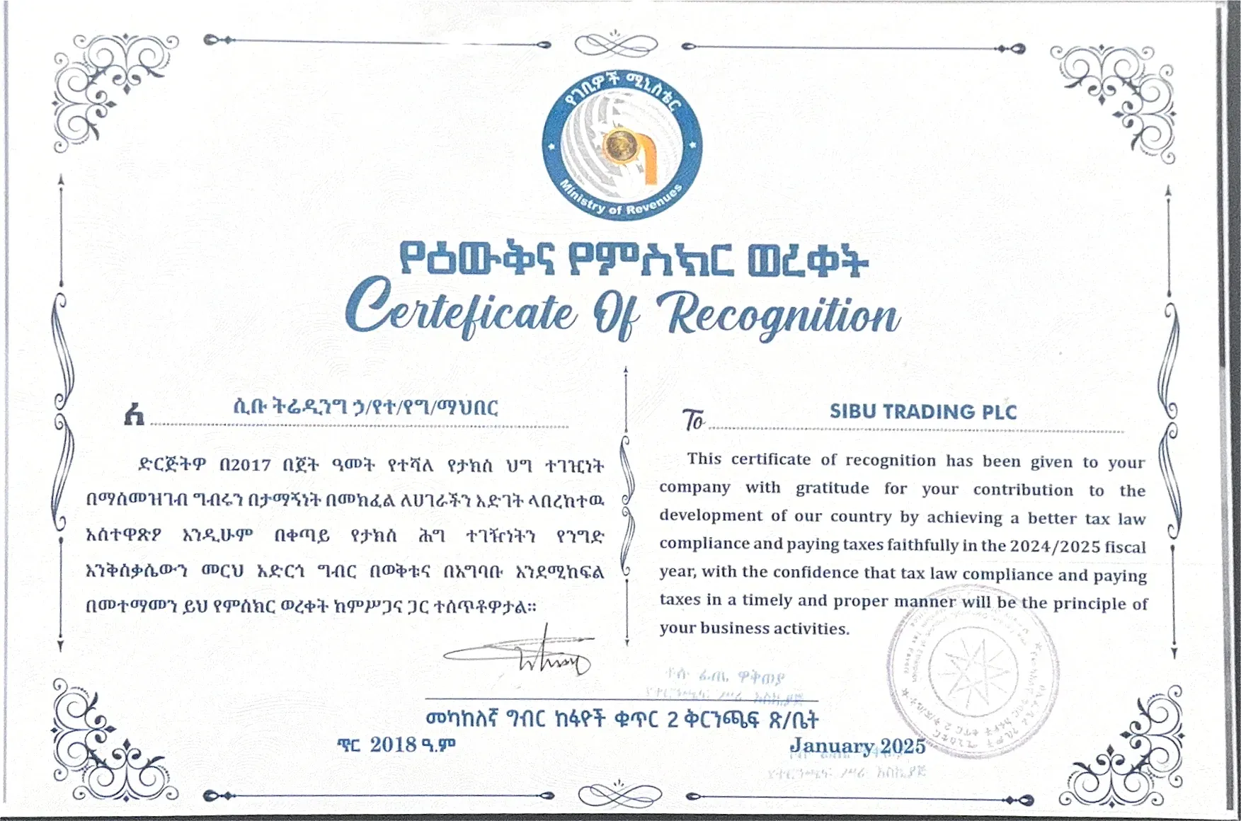 January 2025 Ministry of Revenue recognition certificate presented to Sibu Trading PLC