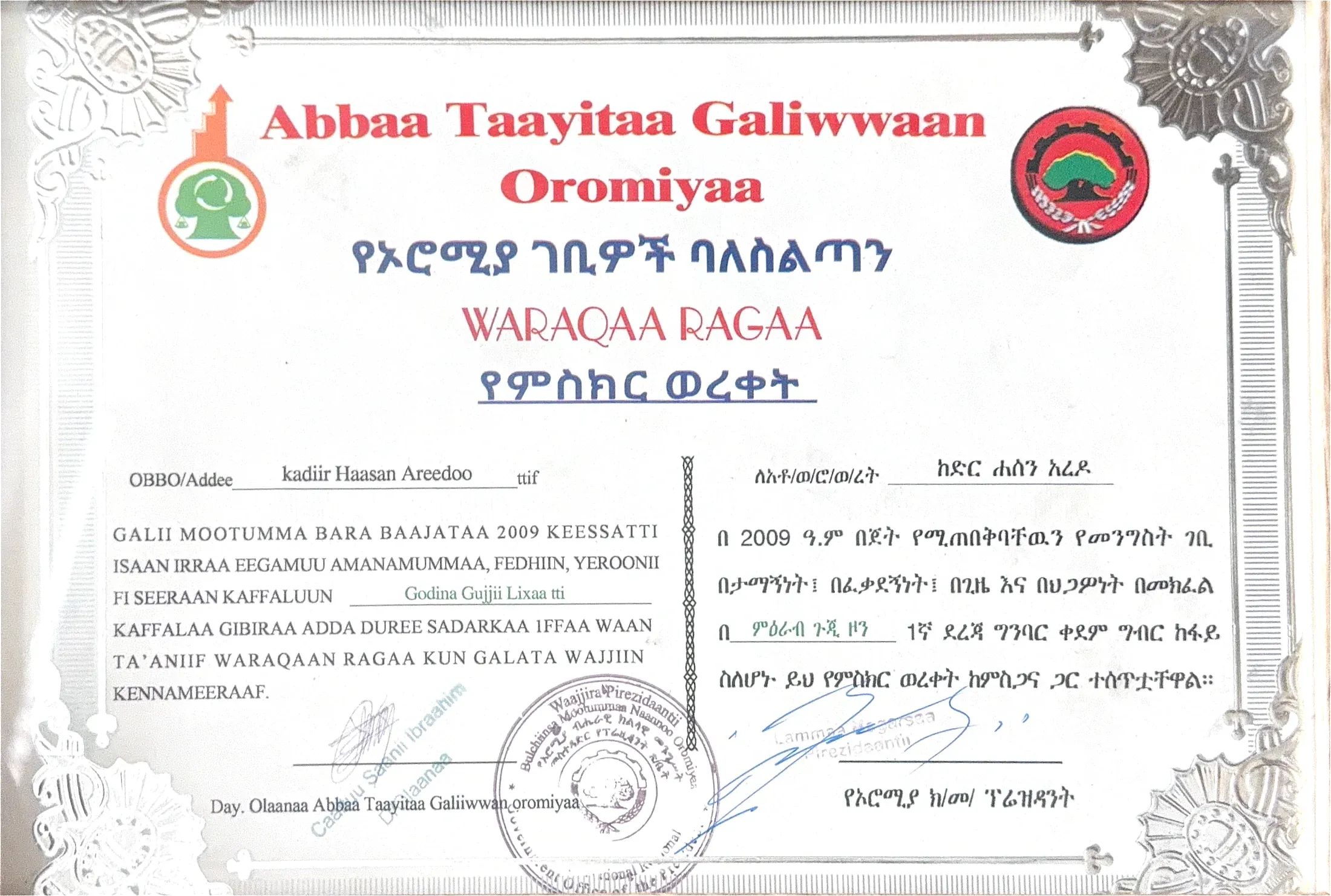 2009 Oromia regional-government recognition certificate presented to Kadir Hasan Areedoo