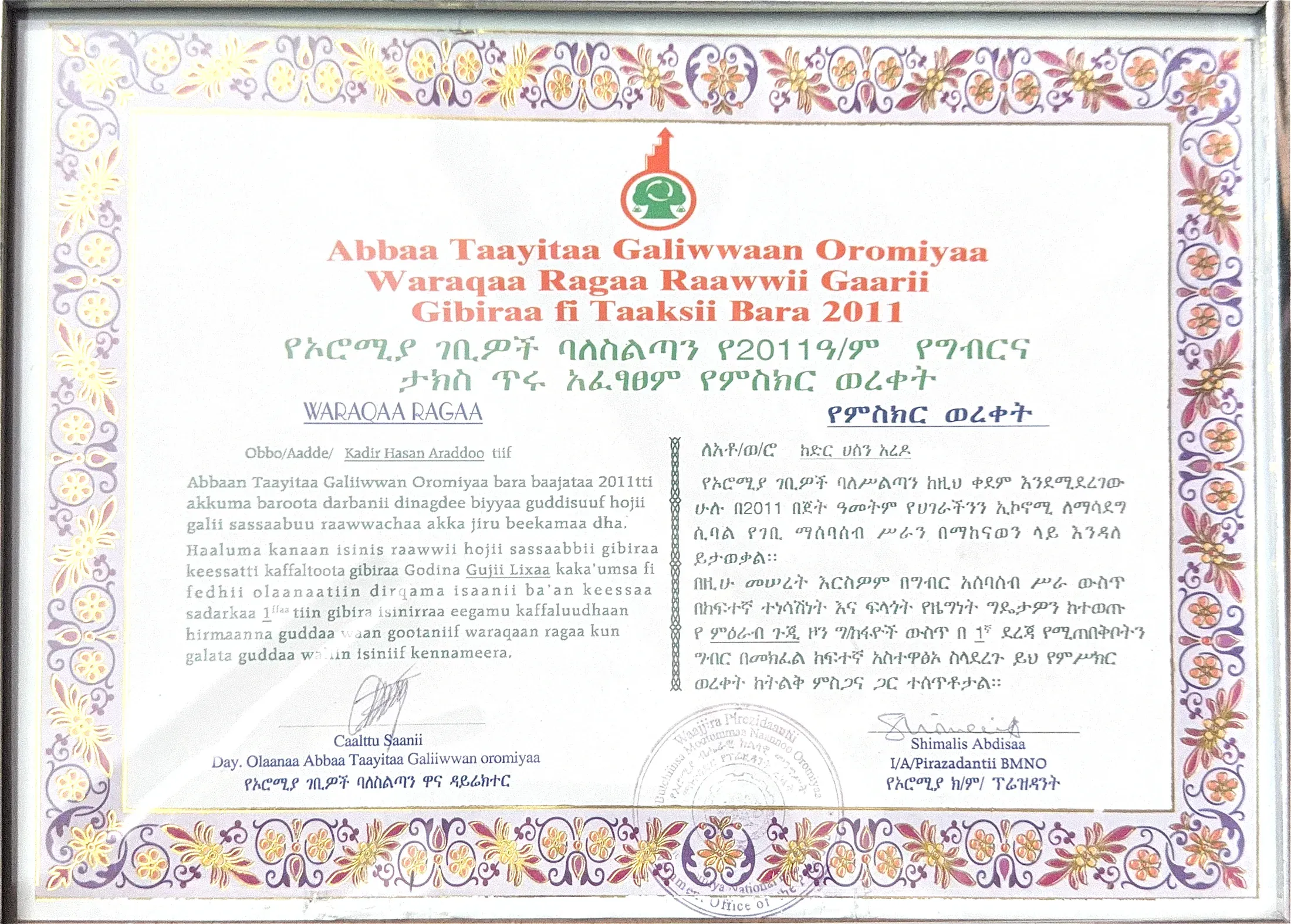 2011 Oromia regional recognition certificate presented to Kadir Hasan Araddoo