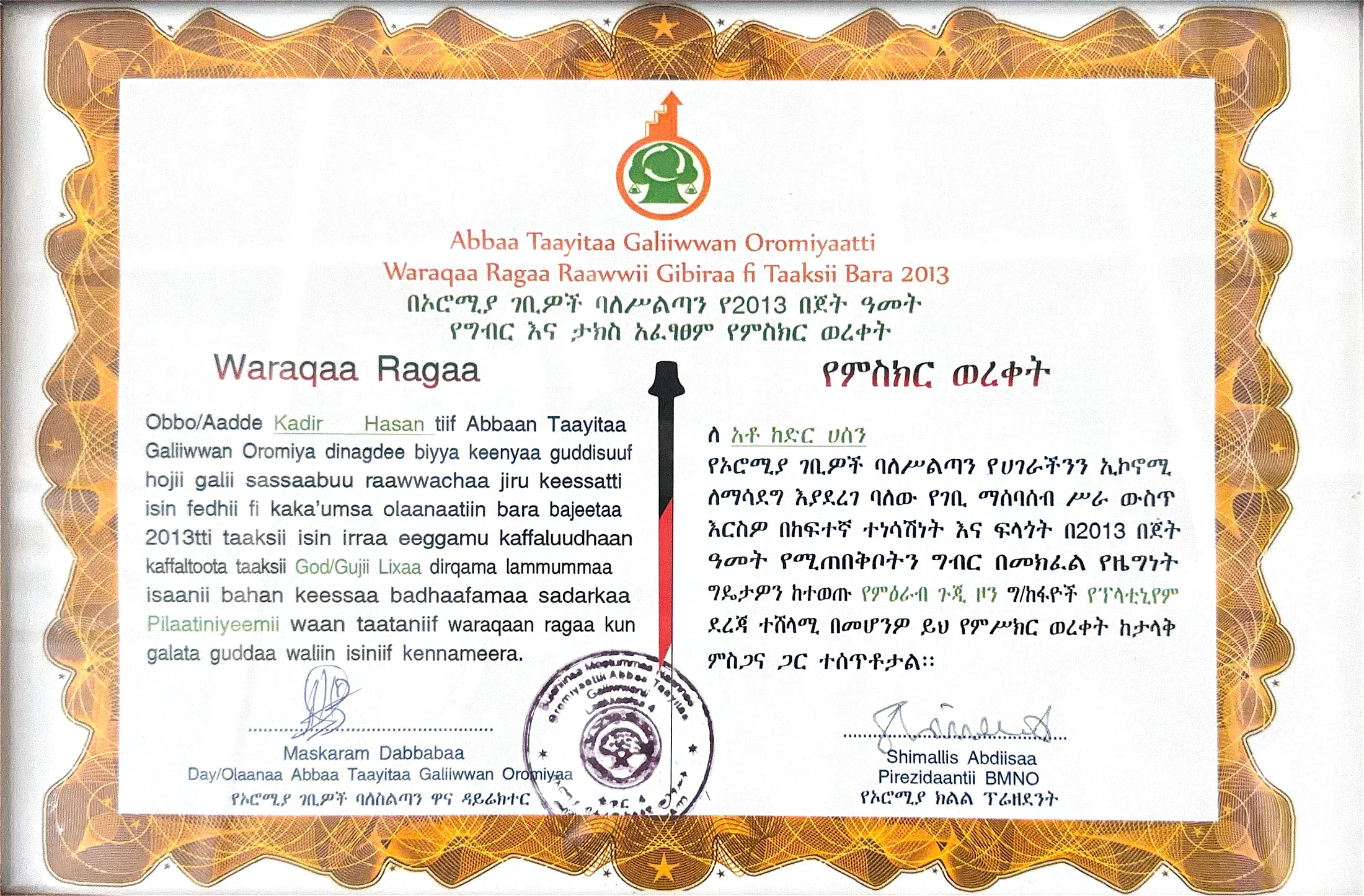 2013 Oromia regional tax recognition certificate presented to Kadir Hasan