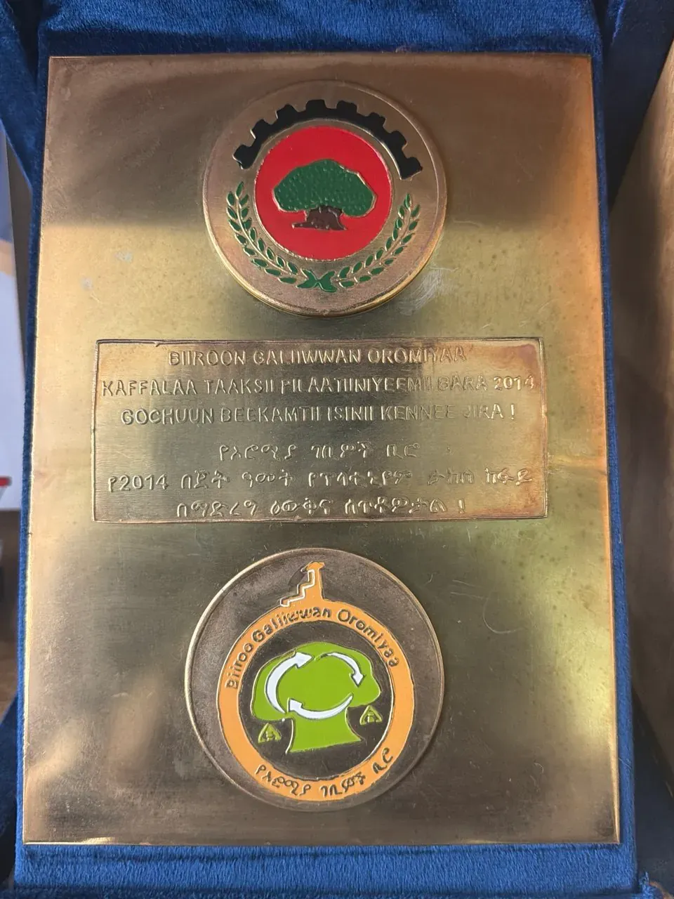 2014 Oromia trade and industry recognition plaque in a blue presentation case